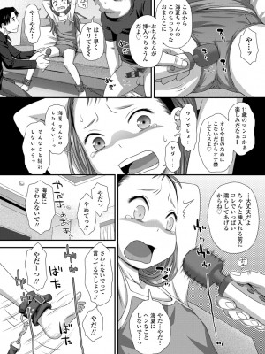 [くどうひさし] はじめてコレクション【DLsite限定特典付き】[DL版]_070