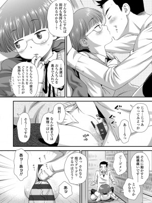 [くどうひさし] はじめてコレクション【DLsite限定特典付き】[DL版]_142