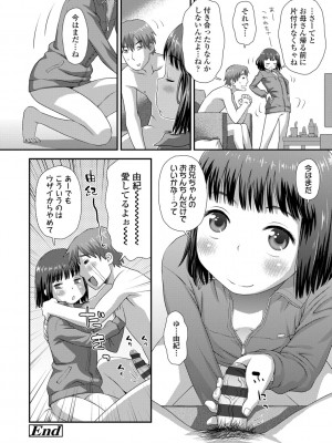 [くどうひさし] はじめてコレクション【DLsite限定特典付き】[DL版]_034