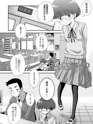 [くどうひさし] はじめてコレクション【DLsite限定特典付き】[DL版]_126