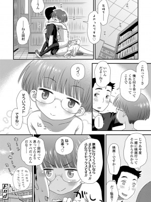 [くどうひさし] はじめてコレクション【DLsite限定特典付き】[DL版]_148