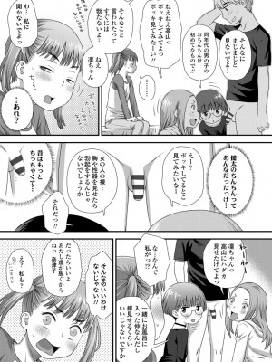 [くどうひさし] はじめてコレクション【DLsite限定特典付き】[DL版]_105