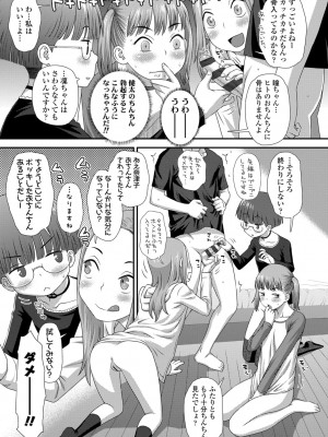 [くどうひさし] はじめてコレクション【DLsite限定特典付き】[DL版]_109