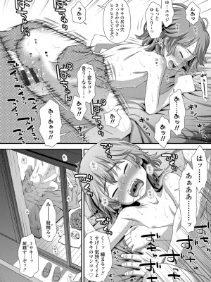 [くどうひさし] はじめてコレクション【DLsite限定特典付き】[DL版]_220