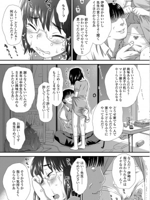 [くどうひさし] はじめてコレクション【DLsite限定特典付き】[DL版]_227