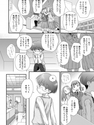 [くどうひさし] はじめてコレクション【DLsite限定特典付き】[DL版]_130