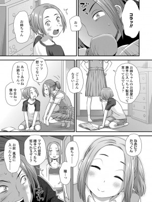 [くどうひさし] はじめてコレクション【DLsite限定特典付き】[DL版]_155