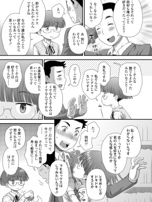 [くどうひさし] はじめてコレクション【DLsite限定特典付き】[DL版]_133