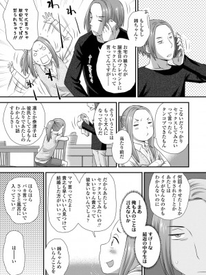 [くどうひさし] はじめてコレクション【DLsite限定特典付き】[DL版]_153