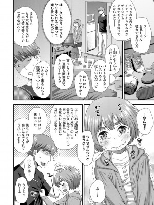 [くどうひさし] はじめてコレクション【DLsite限定特典付き】[DL版]_176