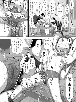 [くどうひさし] はじめてコレクション【DLsite限定特典付き】[DL版]_076