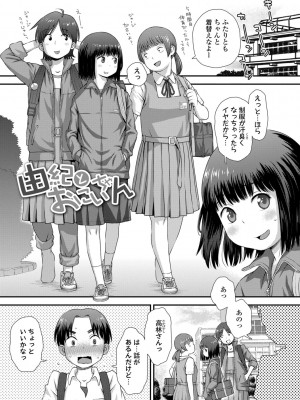 [くどうひさし] はじめてコレクション【DLsite限定特典付き】[DL版]_003