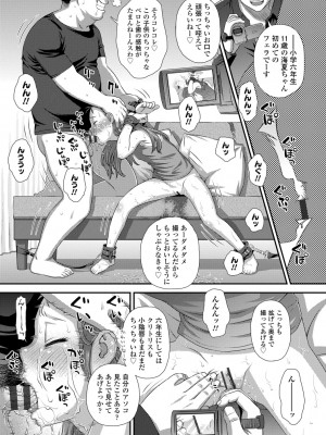 [くどうひさし] はじめてコレクション【DLsite限定特典付き】[DL版]_079