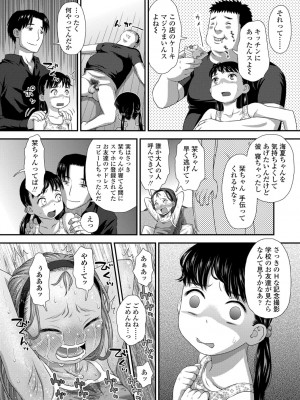 [くどうひさし] はじめてコレクション【DLsite限定特典付き】[DL版]_084