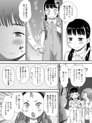[くどうひさし] はじめてコレクション【DLsite限定特典付き】[DL版]_037