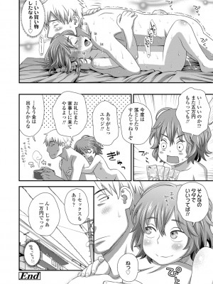 [くどうひさし] はじめてコレクション【DLsite限定特典付き】[DL版]_222