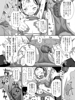 [くどうひさし] はじめてコレクション【DLsite限定特典付き】[DL版]_072