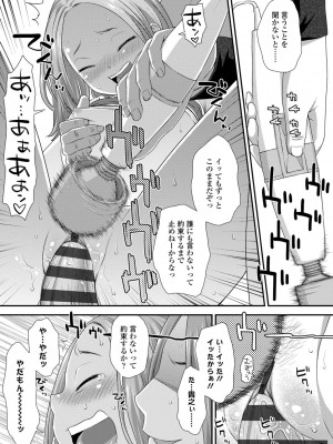 [くどうひさし] はじめてコレクション【DLsite限定特典付き】[DL版]_169