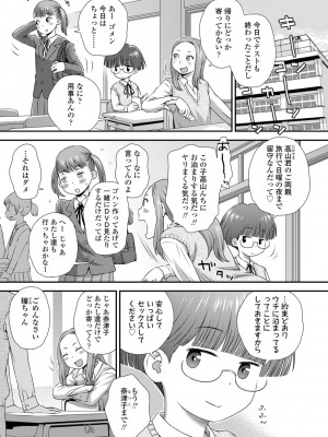 [くどうひさし] はじめてコレクション【DLsite限定特典付き】[DL版]_125