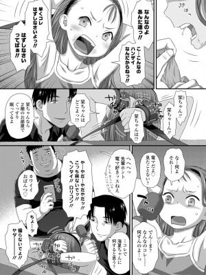 [くどうひさし] はじめてコレクション【DLsite限定特典付き】[DL版]_069