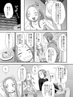 [くどうひさし] はじめてコレクション【DLsite限定特典付き】[DL版]_151