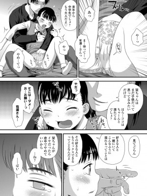 [くどうひさし] はじめてコレクション【DLsite限定特典付き】[DL版]_044