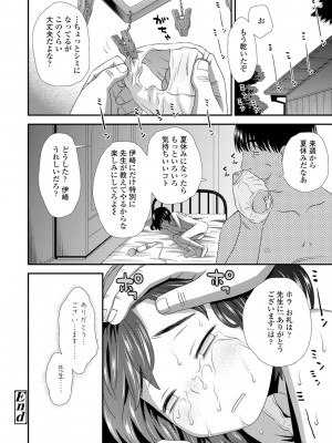 [くどうひさし] はじめてコレクション【DLsite限定特典付き】[DL版]_240