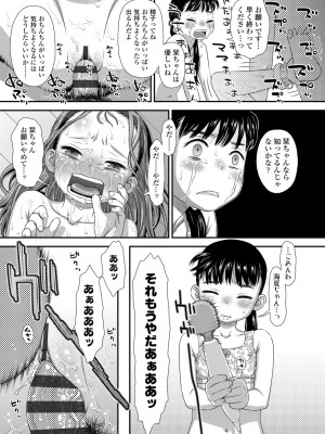 [くどうひさし] はじめてコレクション【DLsite限定特典付き】[DL版]_093