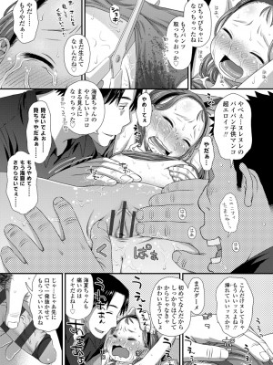 [くどうひさし] はじめてコレクション【DLsite限定特典付き】[DL版]_077