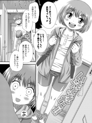 [くどうひさし] はじめてコレクション【DLsite限定特典付き】[DL版]_174