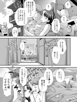 [くどうひさし] はじめてコレクション【DLsite限定特典付き】[DL版]_173