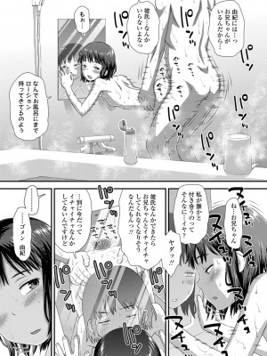 [くどうひさし] はじめてコレクション【DLsite限定特典付き】[DL版]_011