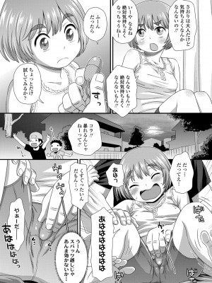[くどうひさし] はじめてコレクション【DLsite限定特典付き】[DL版]_179