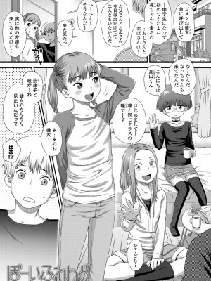 [くどうひさし] はじめてコレクション【DLsite限定特典付き】[DL版]_101