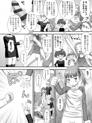 [くどうひさし] はじめてコレクション【DLsite限定特典付き】[DL版]_110
