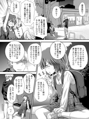 [くどうひさし] はじめてコレクション【DLsite限定特典付き】[DL版]_196