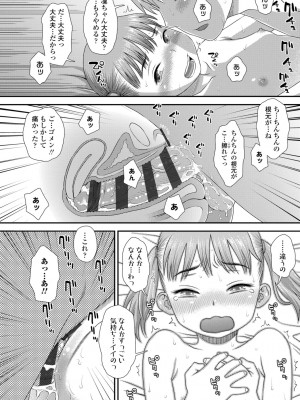 [くどうひさし] はじめてコレクション【DLsite限定特典付き】[DL版]_120