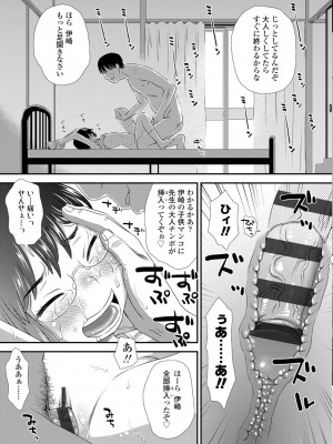 [くどうひさし] はじめてコレクション【DLsite限定特典付き】[DL版]_235