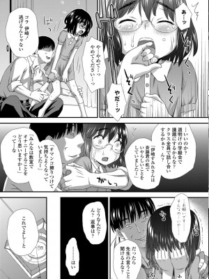[くどうひさし] はじめてコレクション【DLsite限定特典付き】[DL版]_229