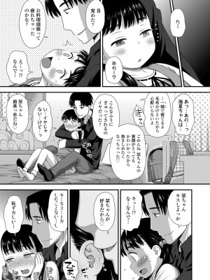 [くどうひさし] はじめてコレクション【DLsite限定特典付き】[DL版]_041
