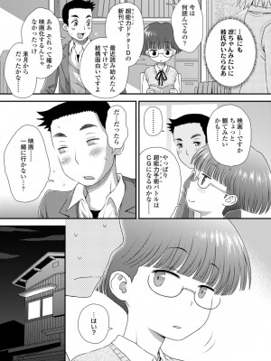 [くどうひさし] はじめてコレクション【DLsite限定特典付き】[DL版]_127