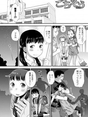 [くどうひさし] はじめてコレクション【DLsite限定特典付き】[DL版]_036