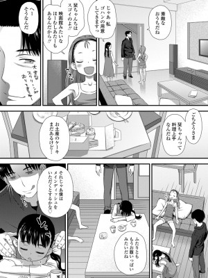 [くどうひさし] はじめてコレクション【DLsite限定特典付き】[DL版]_040