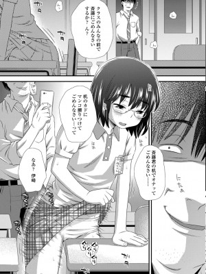 [くどうひさし] はじめてコレクション【DLsite限定特典付き】[DL版]_225