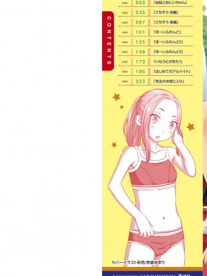 [くどうひさし] はじめてコレクション【DLsite限定特典付き】[DL版]_002