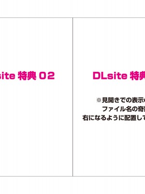[くどうひさし] はじめてコレクション【DLsite限定特典付き】[DL版]_248