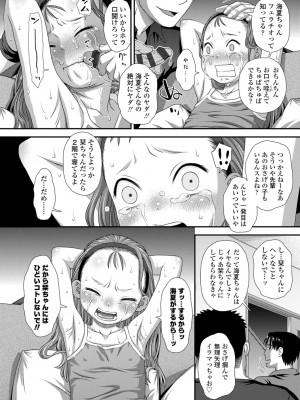 [くどうひさし] はじめてコレクション【DLsite限定特典付き】[DL版]_078