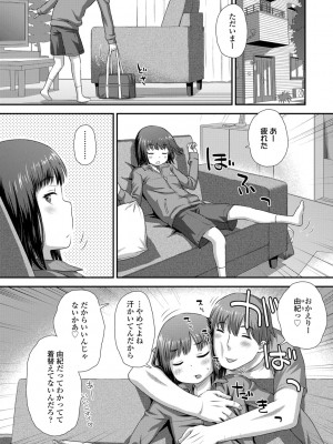 [くどうひさし] はじめてコレクション【DLsite限定特典付き】[DL版]_004