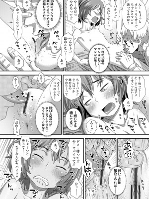 [くどうひさし] はじめてコレクション【DLsite限定特典付き】[DL版]_208