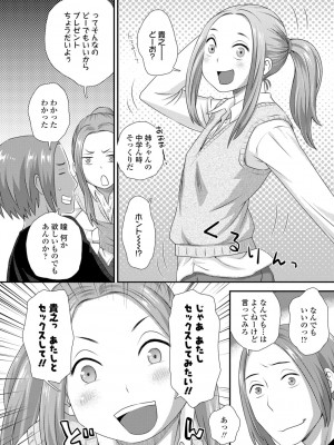 [くどうひさし] はじめてコレクション【DLsite限定特典付き】[DL版]_152